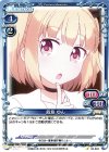 02-094 C 飯島 ゆん