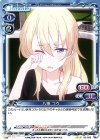 02-095 UC 八神 コウ