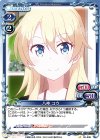 02-096 C 八神 コウ