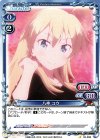 02-098 C 八神 コウ