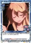 02-101 UC 八神 コウ