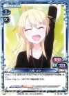 02-102 C 八神 コウ