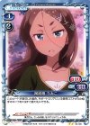 02-105 UC 阿波根 うみこ