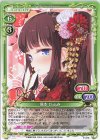 P-018 PR 滝本 ひふみ
