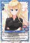 P-023 PR 八神 コウ