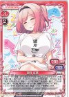 P-033 PR 望月 紅葉