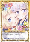 P-047 PR 桜 ねね＆涼風 青葉