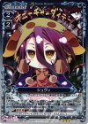  01-007 R シュヴィ 