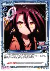  01-034 UC シュヴィ 