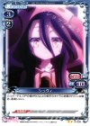  01-039 UC シュヴィ 