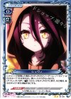  01-041 UC シュヴィ 