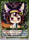  01-088 R 初瀬 いづな 