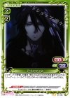  01-096 UC アインツィヒ 