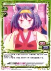  01-100 UC 初瀬 いづな 