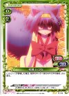  01-102 UC 初瀬 いづな 