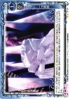  01-111 UC 一刀両断 