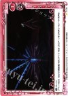 01-120 C アーレス・レーゼン 