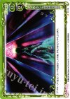 01-125 C アーカシアンセ理論検証試験炉 