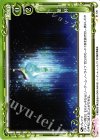  01-126 C 星杯（スーニアスター） 