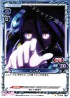  ST-009 STC シュヴィ 