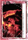  ST-031 STC 『焉龍』アランレイヴ 