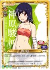  03-020 C 神原 駿河 