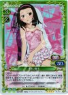  03-034 SR 千石 撫子 