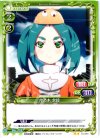  03-049 UC 斧乃木 余接 