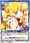  03-066 R 忍野 忍 