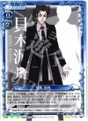  03-070 UC 貝木 泥舟 