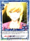  03-077 UC 忍野 忍 
