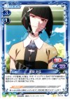  03-078 UC 影縫 余弦 