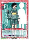  03-084 C 阿良々木 月火 