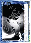  03-120 UC エナジードレイン 