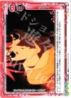  03-122 C 私が守る 