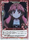  01-030 R レーナ 