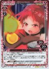  01-033 R レーナ 