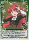  01-044 R レーナ 