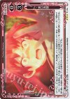  01-094 R 赤い炎獄 