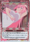  01-009 R 桜 衣乃 