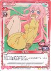  01-017 N 桜 衣乃 