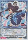  01-019 SR 関野 ロコ 