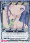  01-026 R 関野 ロコ 