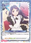  01-032 N 関野 ロコ 