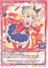  01-036 SR 貫井 はゆ(ホロなし) 