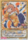  01-053 SR 前原 仁菜 