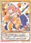  01-053 SR 前原 仁菜(ホロなし) 