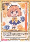  01-055 SR 前原 仁菜(ホロなし) 