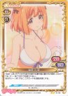  01-061 N 前原 仁菜 
