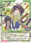  01-070 SR 緑 へも(ホロなし) 